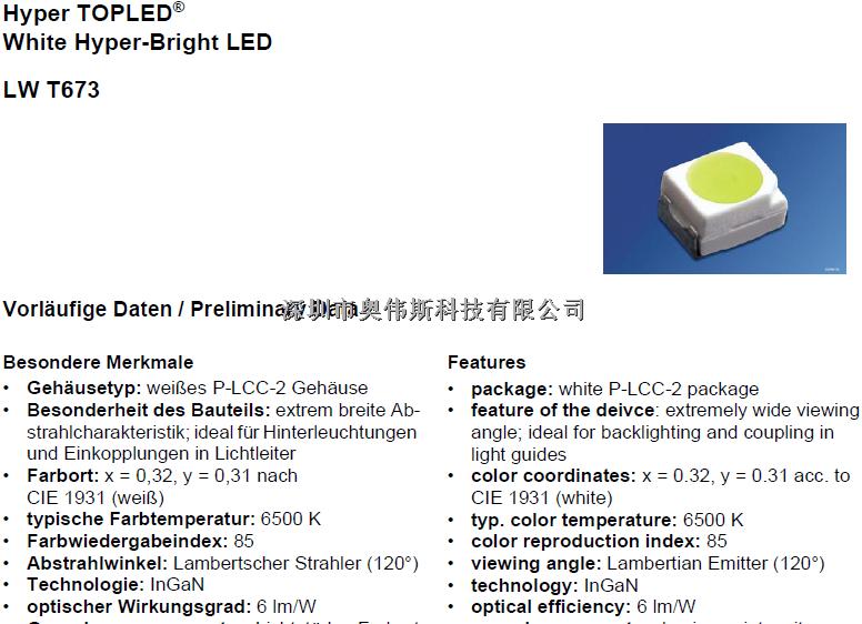 专业供应 LW T6SC-S2U1-3K6L OSRAM 欧司朗 LED发光二极管-LW尽在买卖IC网